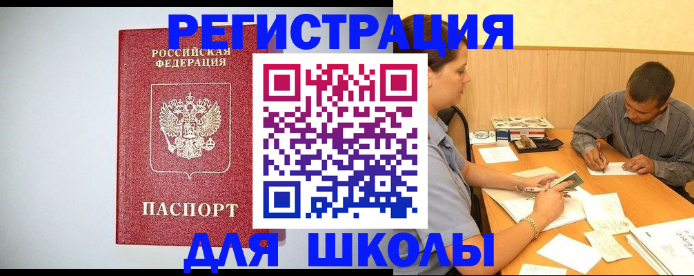 временная регистрация собственник в Солнечногорске