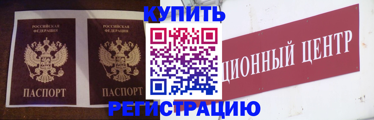 прописка паспорт в Солнечногорске