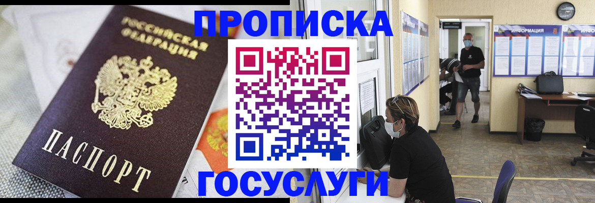 временная регистрация адрес в Солнечногорске