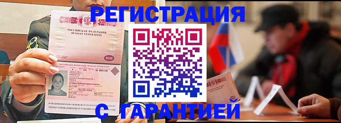 прописка поиск в Солнечногорске