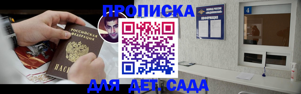 временная регистрация адрес в Солнечногорске