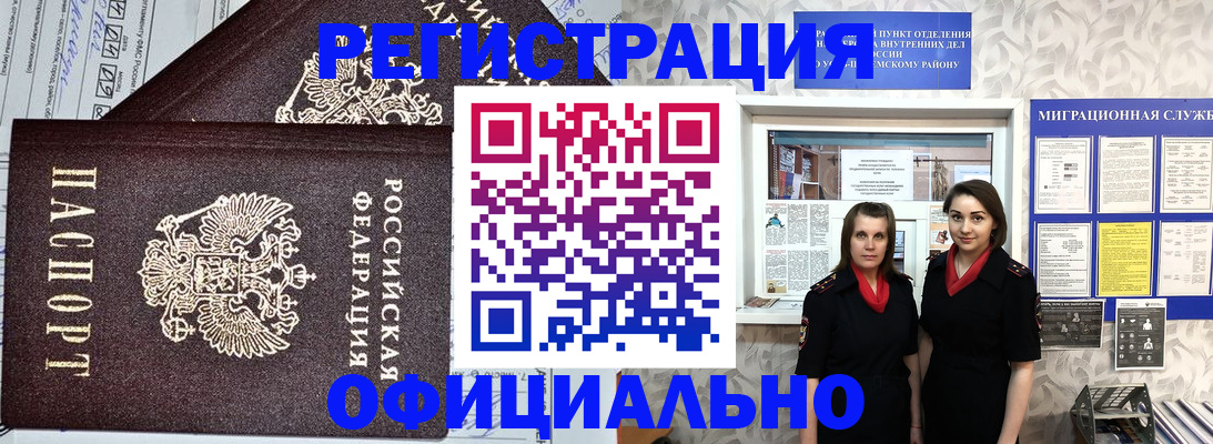 временная регистрация для всех в Солнечногорске